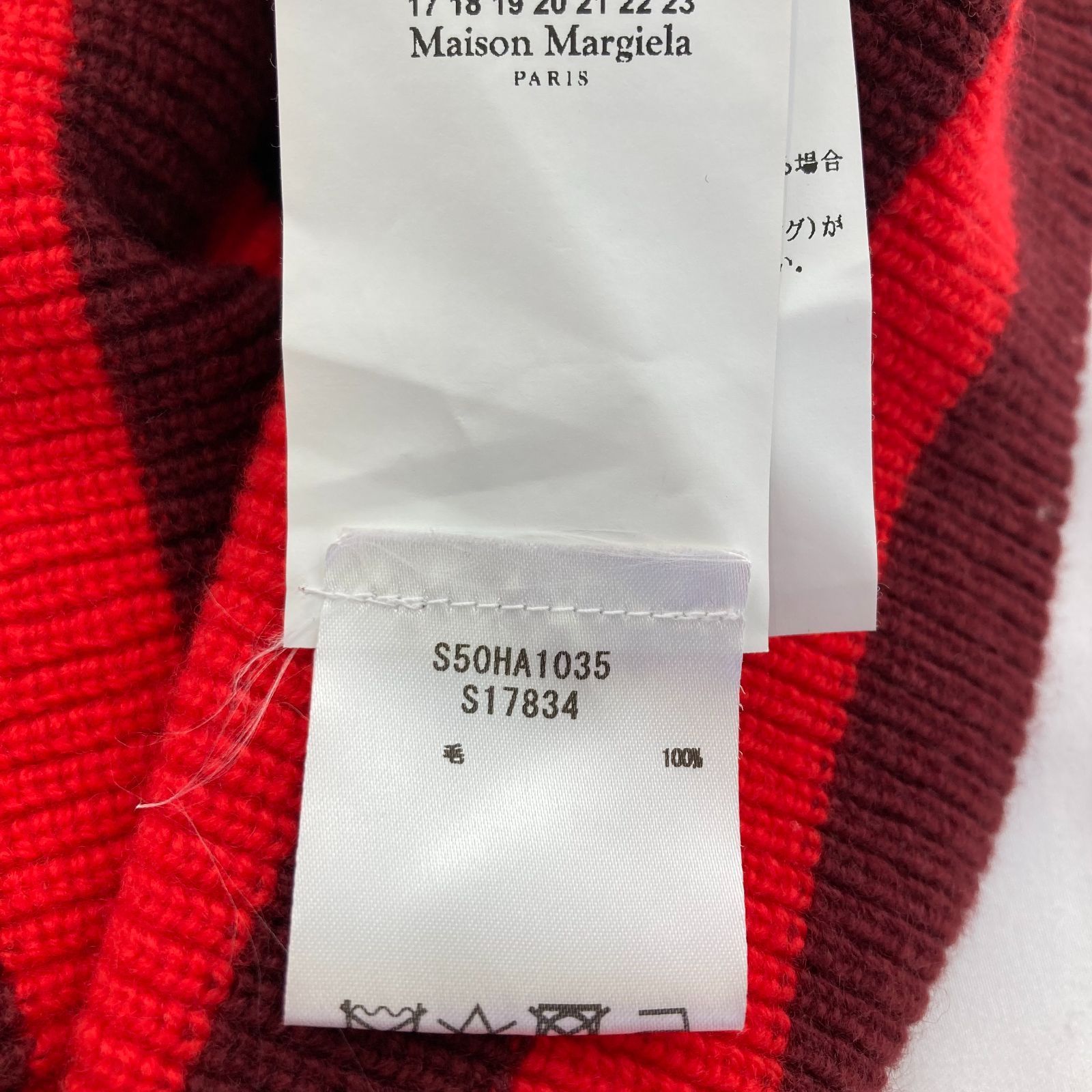 Maison Margiela(メゾン・マルジェラ)　セーラーカラー　ボーダーニット　サイズＭ　レッド