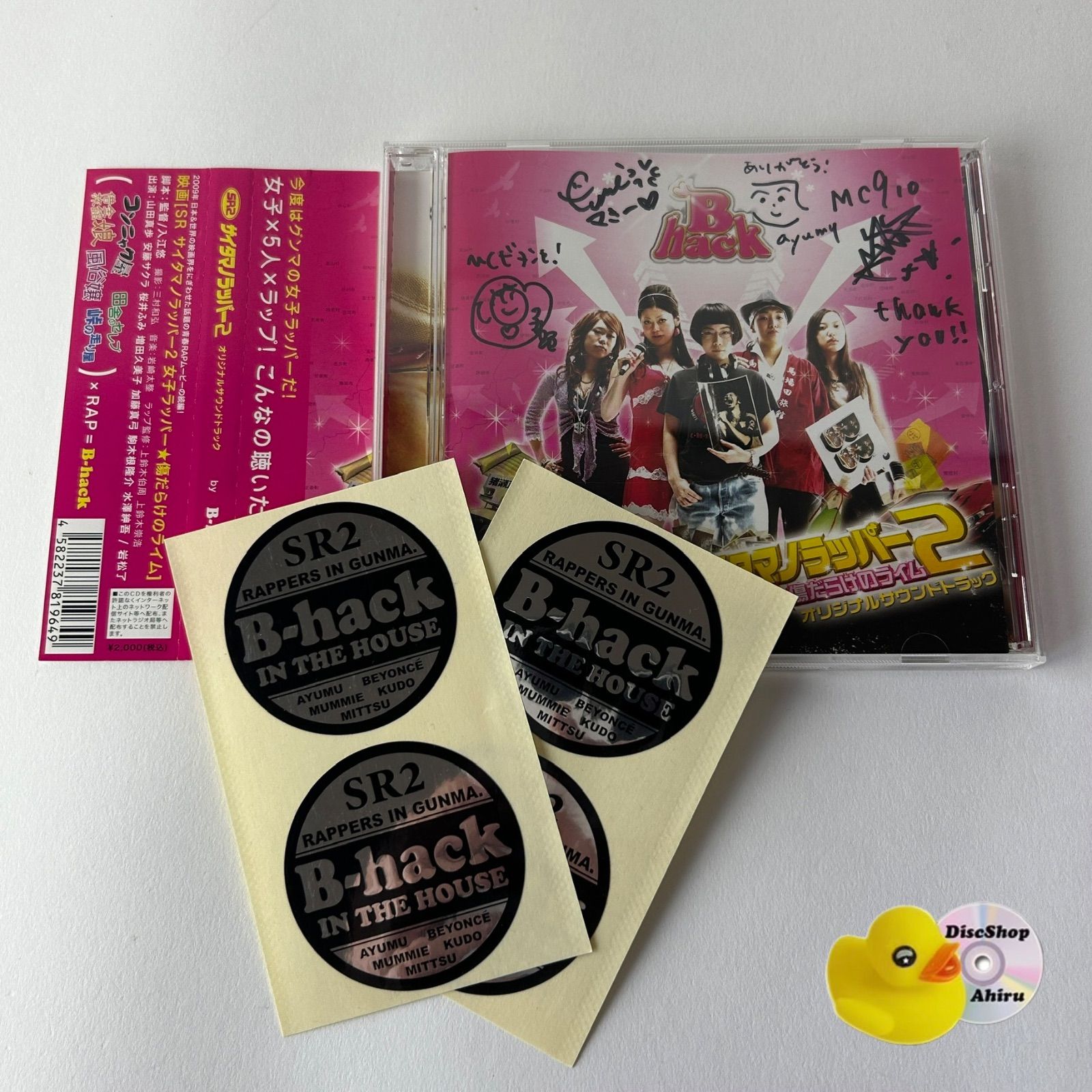 帯付/直筆サイン入] サイタマノラッパー2 女子ラッパー☆傷だらけの