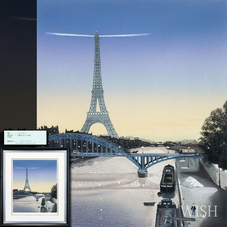 【真作】【WISH】ドラクロワ Michel Delacroix「夕暮れのエッフェル塔」シルクスクリーン 12号大 大作 直筆サイン 証明シール #26043101