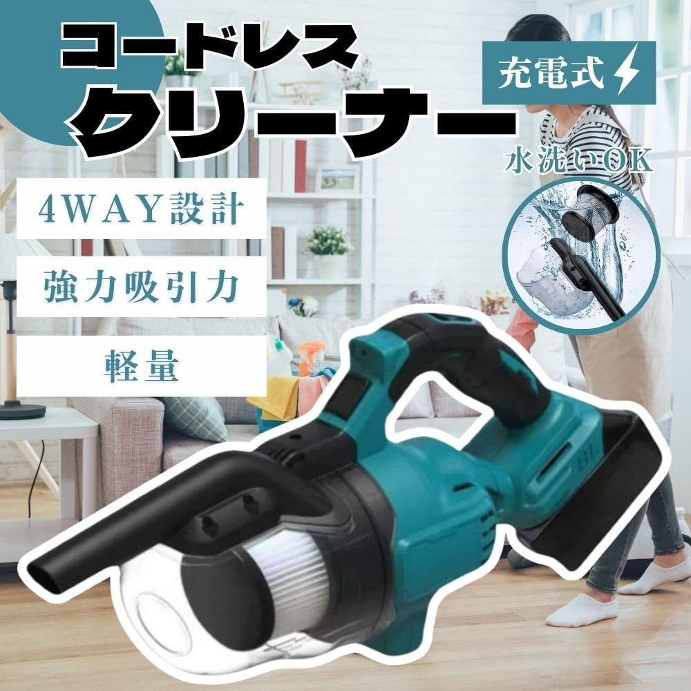 MORABLU 掃除機 充電式 コードレス マキタ18V互換 スティック＆ハンディ 軽量 強力吸引 HEPA 車内 バッテリーなし