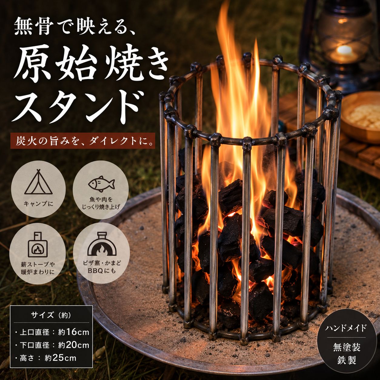 原始焼きスタンド 炉端焼き 五徳 魚焼き キャンプ BBQ 焚き火