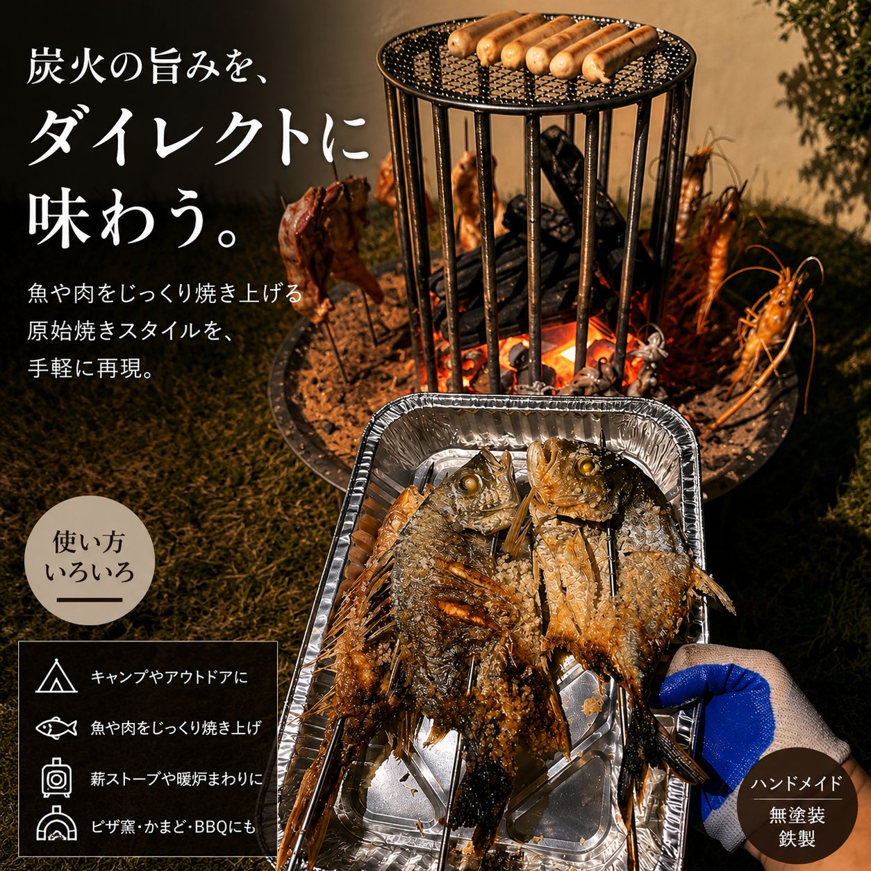 原始焼きスタンド 炉端焼き 五徳 魚焼き キャンプ BBQ 焚き火