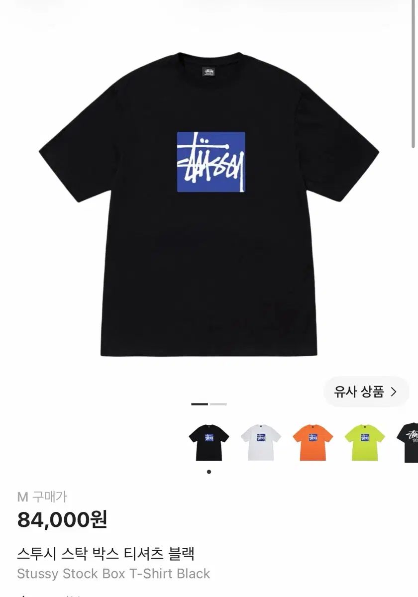 STUSSY ステューシー 半袖T M