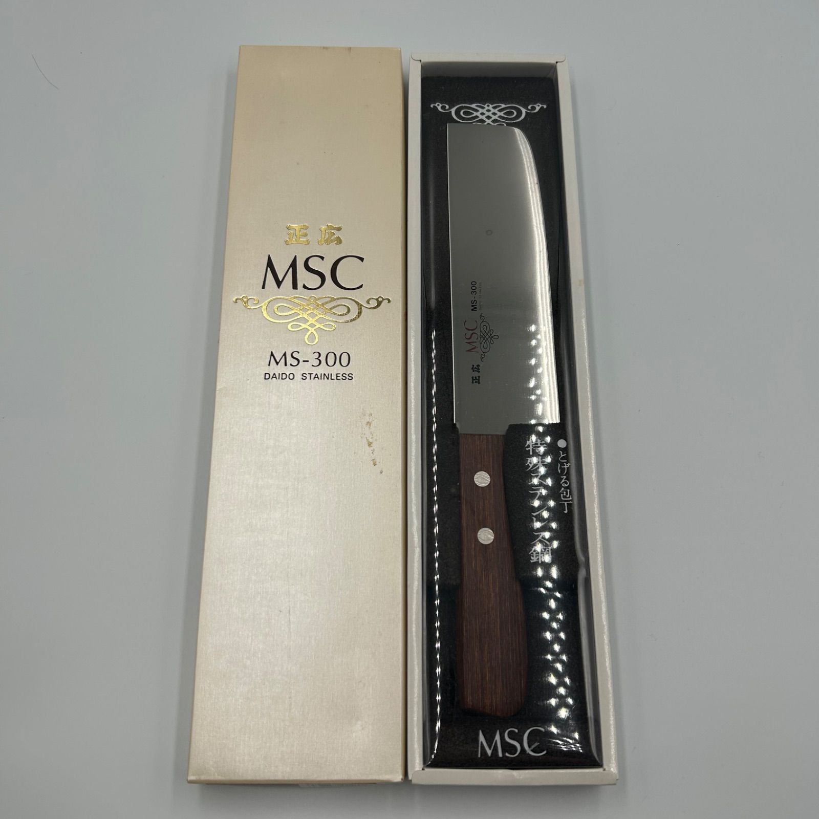 正広 MSC MS-300 薄刃型 特殊ステンレス鋼