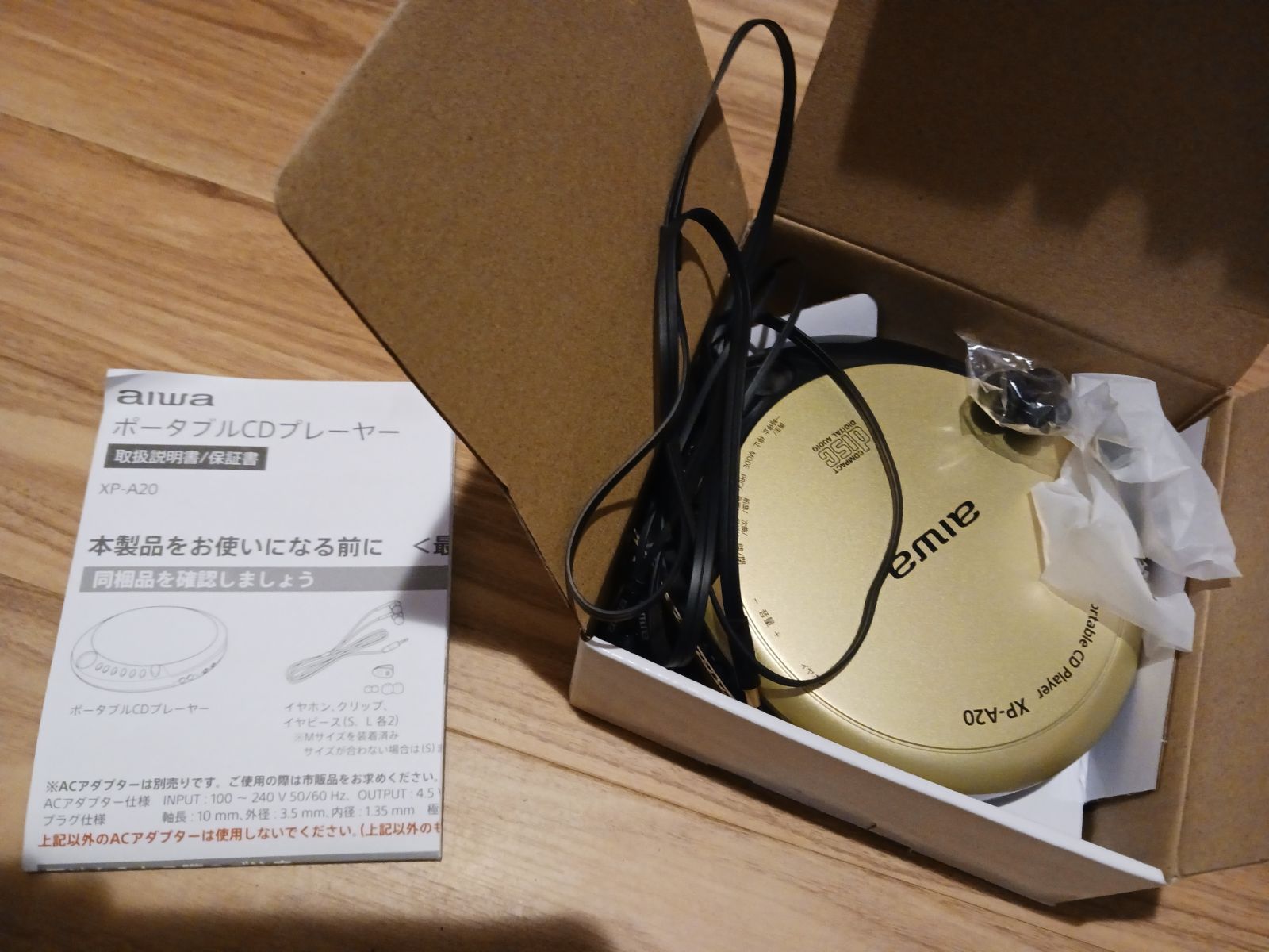 Aiwa アイワ ポータブルCDプレーヤー XP-A20 ゴールドモデル