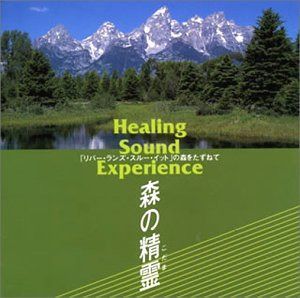 【CD】森の精霊~リバーランズ・スルー