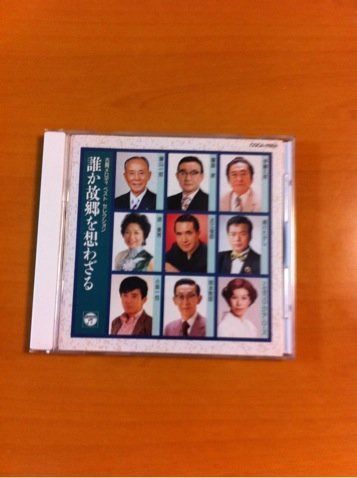 【CD】古賀メロ ベスト・セレクション
