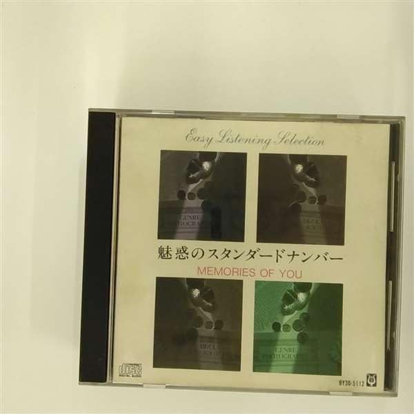 【CD】魅惑のスタンダードナンバー