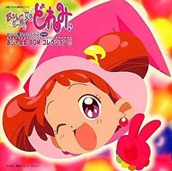 【CD】おジャ魔女 BGMコレクション