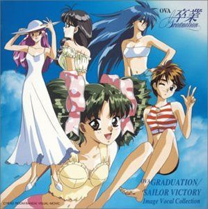 【CD】卒業/聖羅V イメージヴォーカ