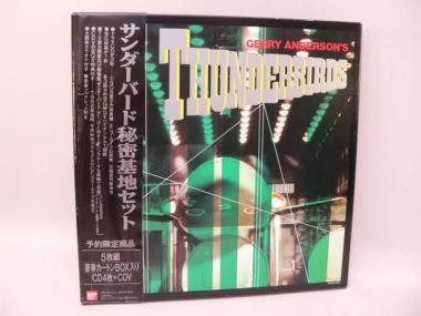 【CD】サンダーバード秘密基地セット