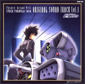 【CD】新世紀GPXサイバーフォーミュラSAGA オリジナルサウンドトラック VOL.1
