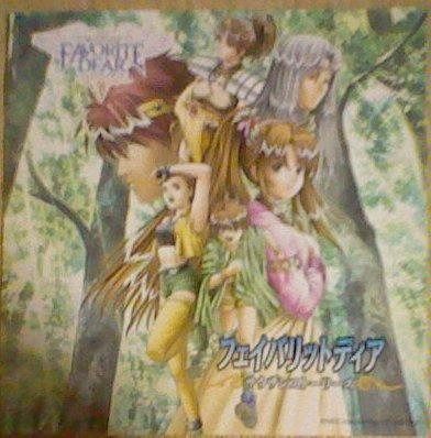【CD】フェイバリットディア サウザン