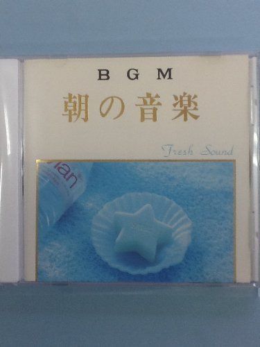 【CD】BGM朝の音楽