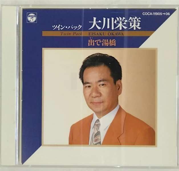 【CD】出で湯橋