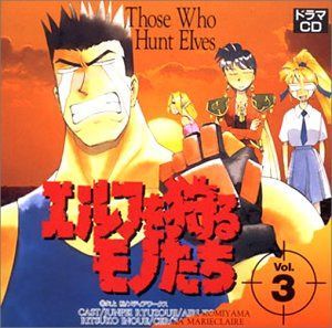 【CD】エルフを狩るモノたち(3)