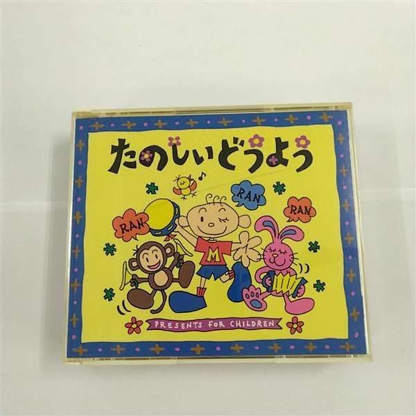 【CD】たのしいどうよう
