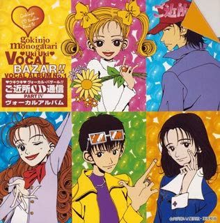 【CD】ご近所CD通信(4)ヴォーカル