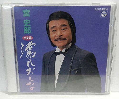 【CD】全曲集