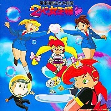 【CD】宇宙海賊ミトの大冒険　2人の女王様 サウンドトラック