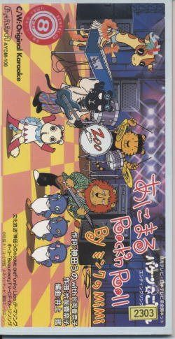【CD】アニマル・ロックンロール