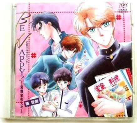 【CD】BE HAPPY?常盤家の人々?