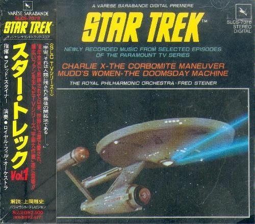 【CD】スター・トレック(1)