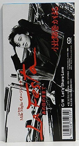 【CD】LA FESTA