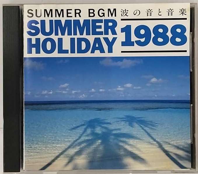【CD】サマーホリデイ1988