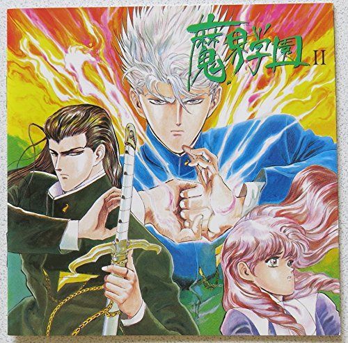 【CD】魔界学園II 激闘編