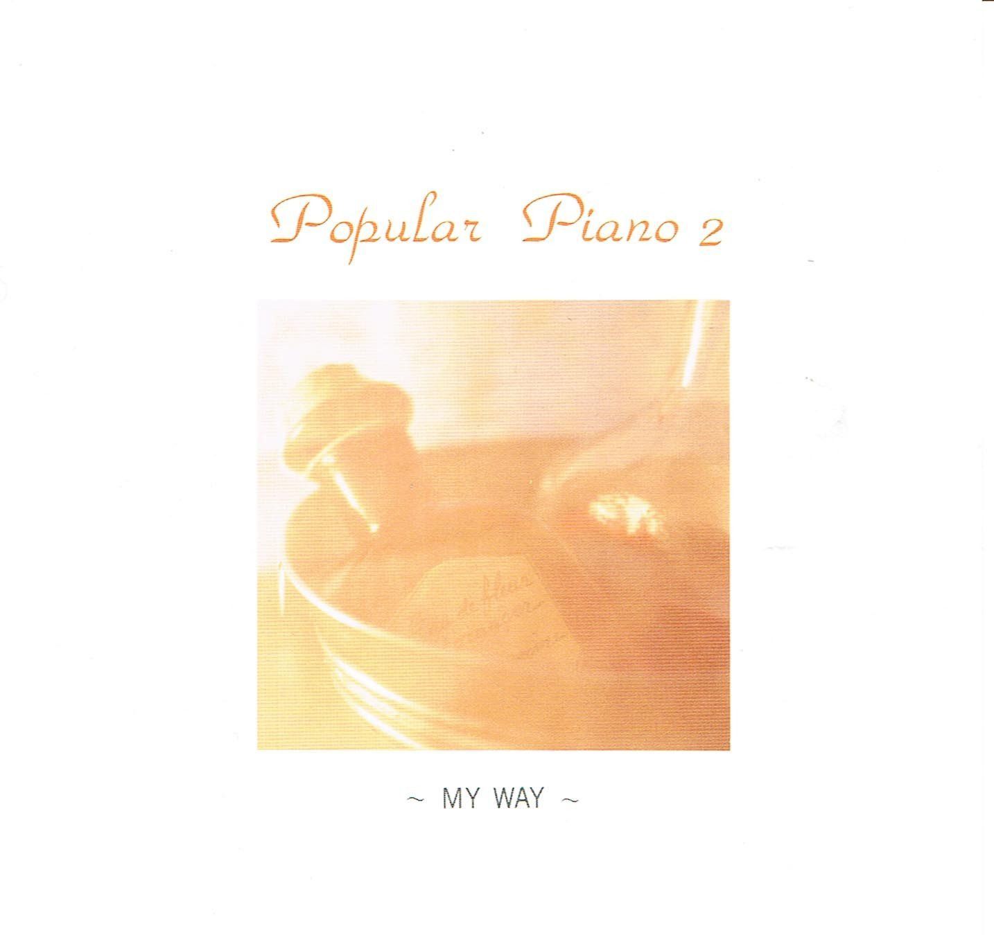 【CD】弾いてみたいナ ポピュラーP2