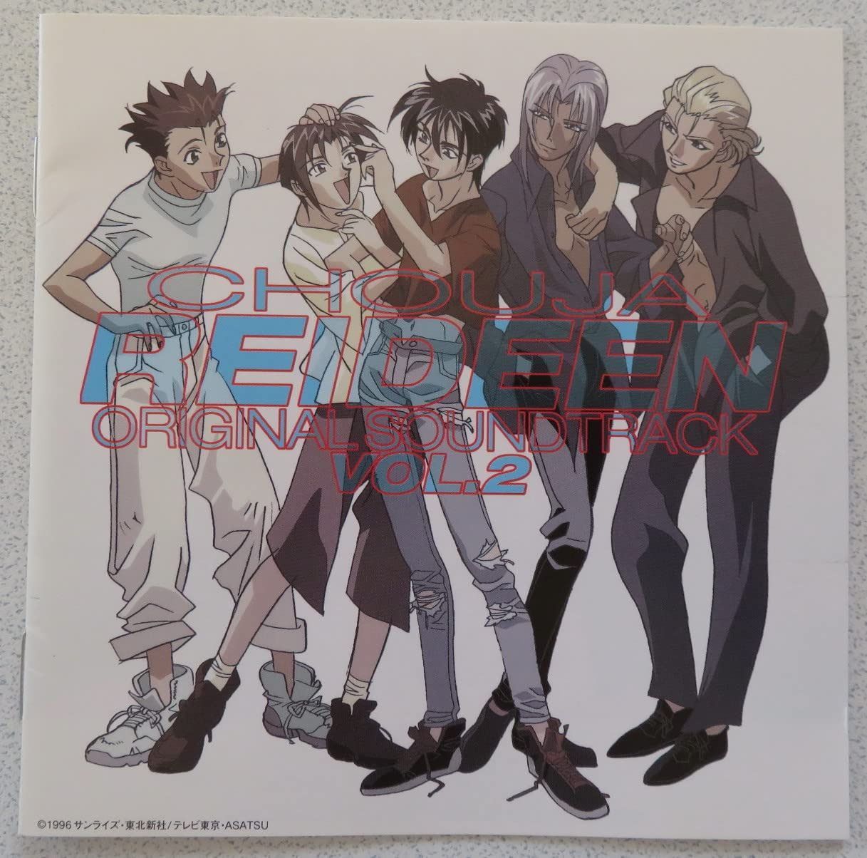 【CD】超者ライディーン(2)