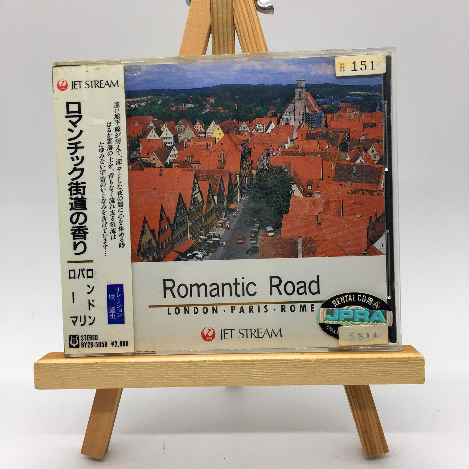 【CD】ロマンチック街道