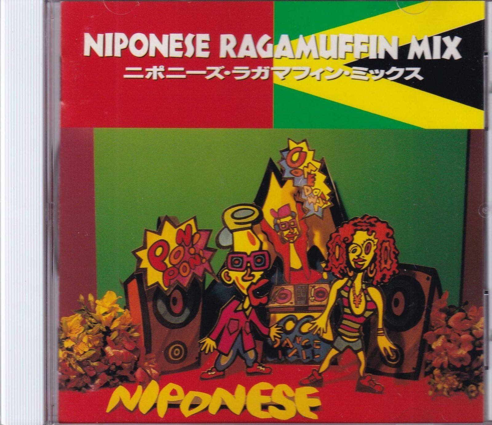 【CD】NIPONESE RAGAMUFFIN MIX