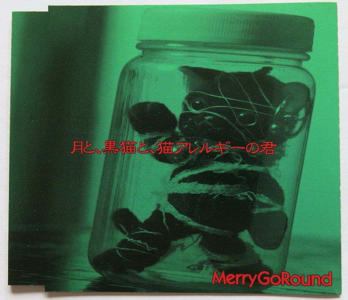 【CD】月と黒猫と猫アレルギーの君