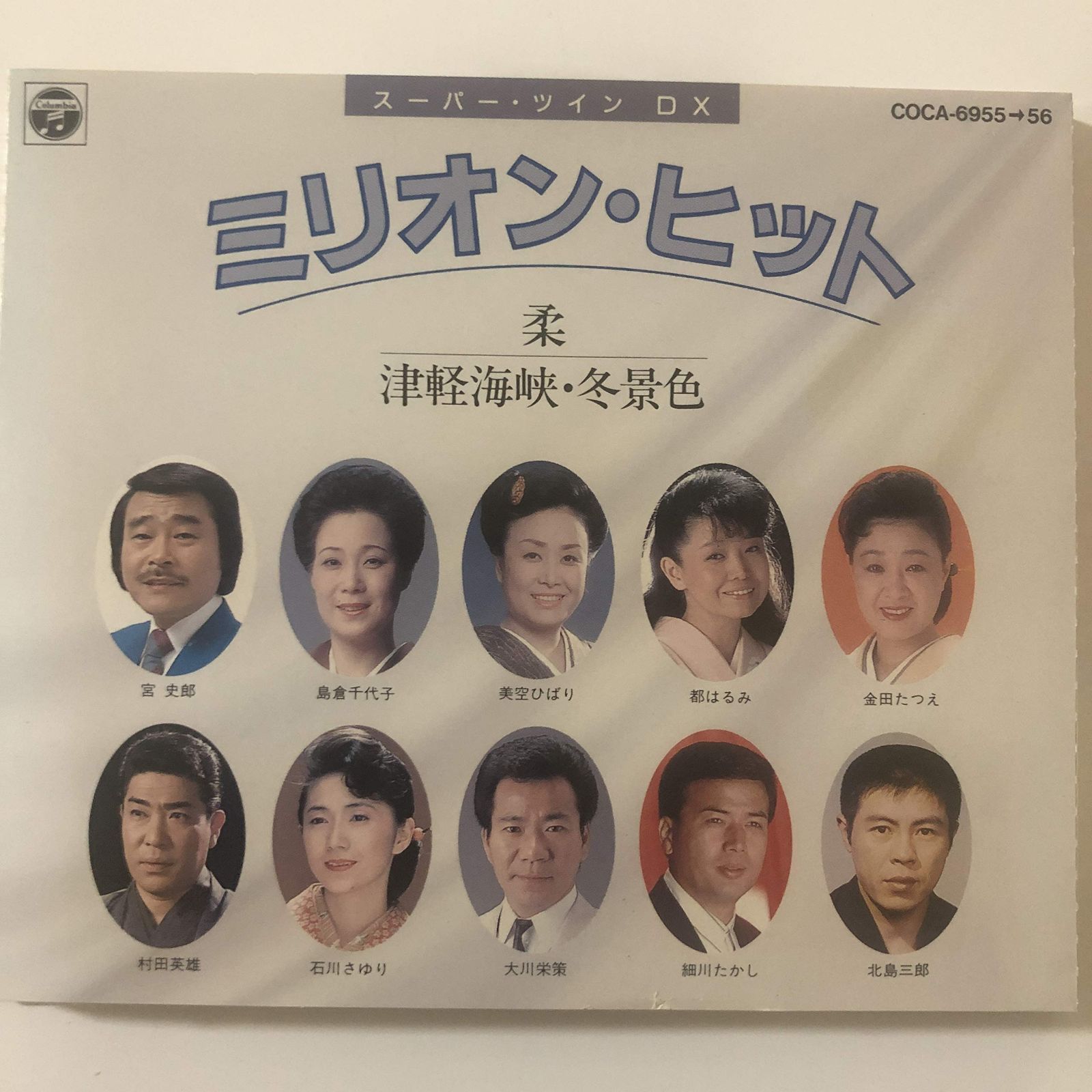 【CD】スーパー・ツインDX ミリオン