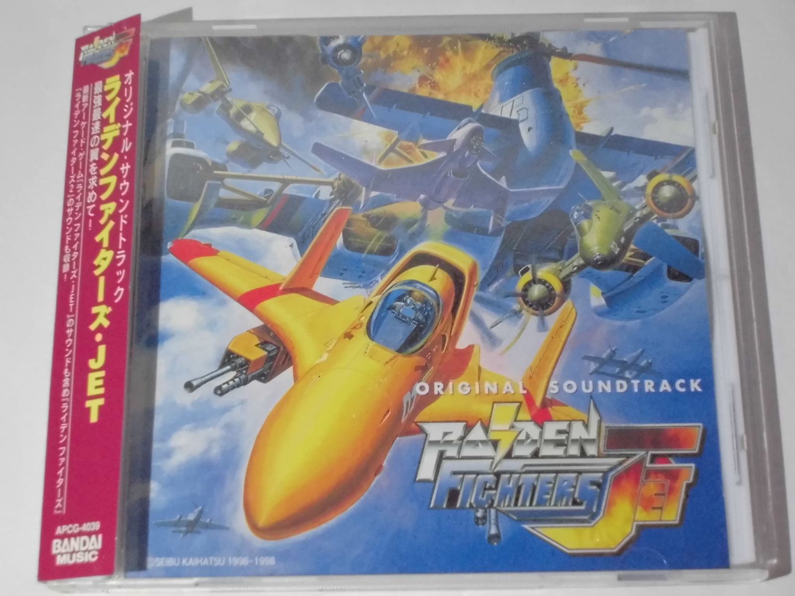 【CD】ライデン・ファイターズ・JET オリジナル･サウンドトラック