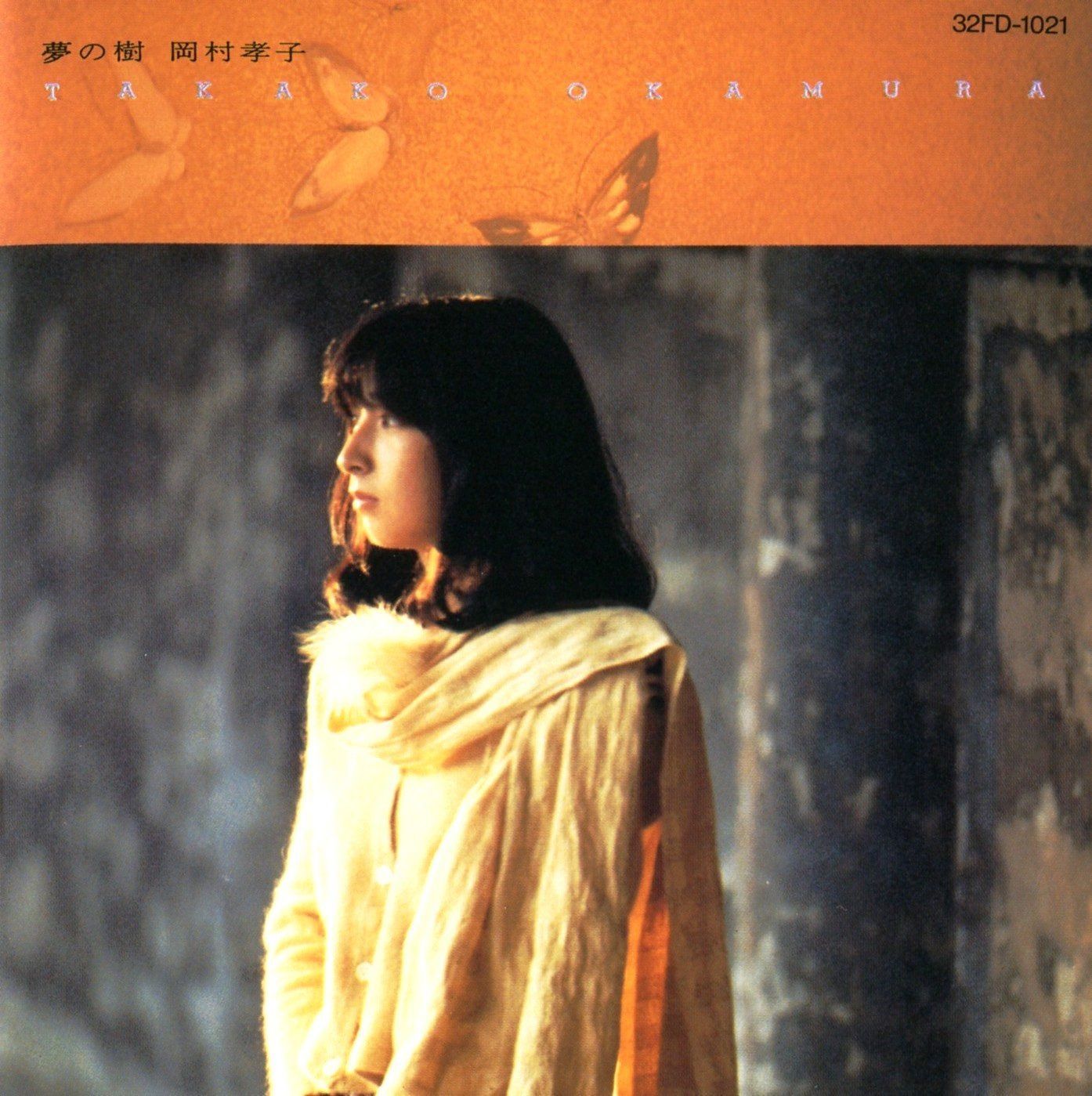 【CD】夢の樹