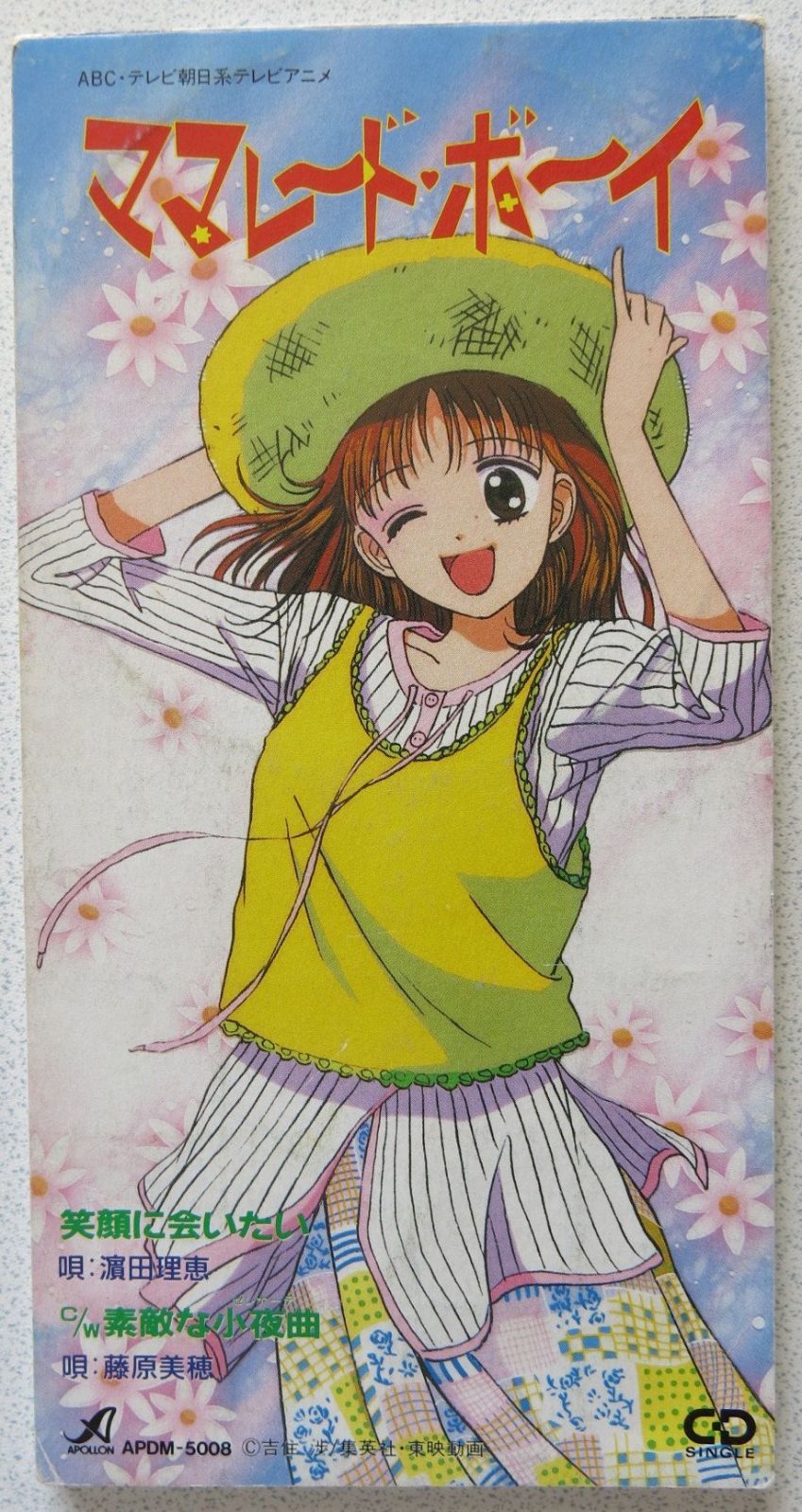 【CD】笑顔に会いたい