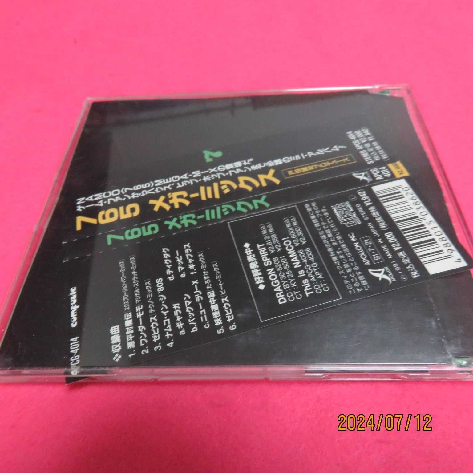 【CD】765 MEGA‐MIX