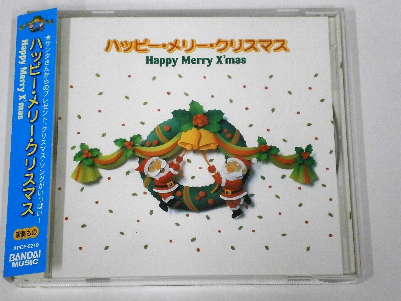 【CD】ハッピー・メリー・クリスマス