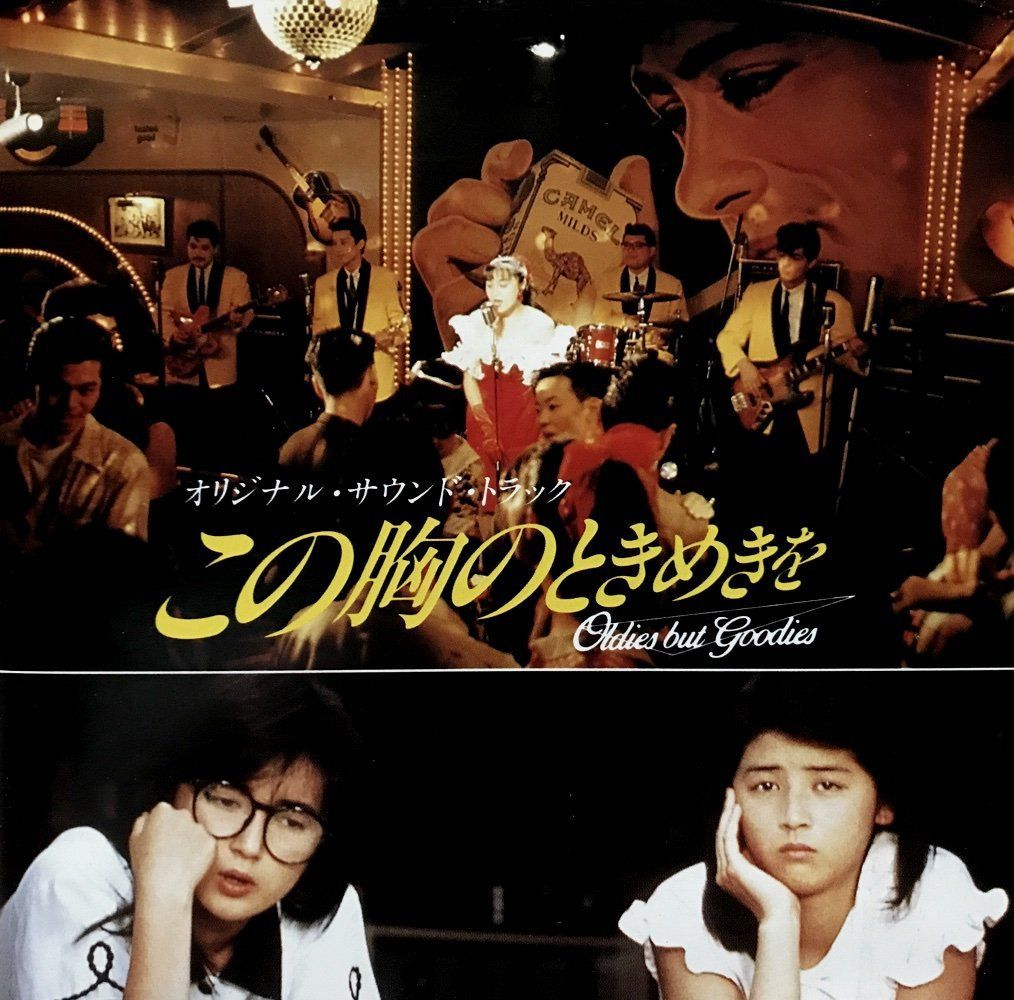 【CD】この胸のときめきを 19,675円