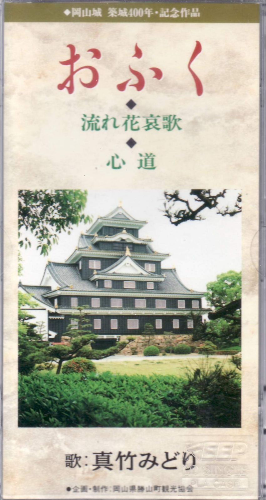 【CD】おふく