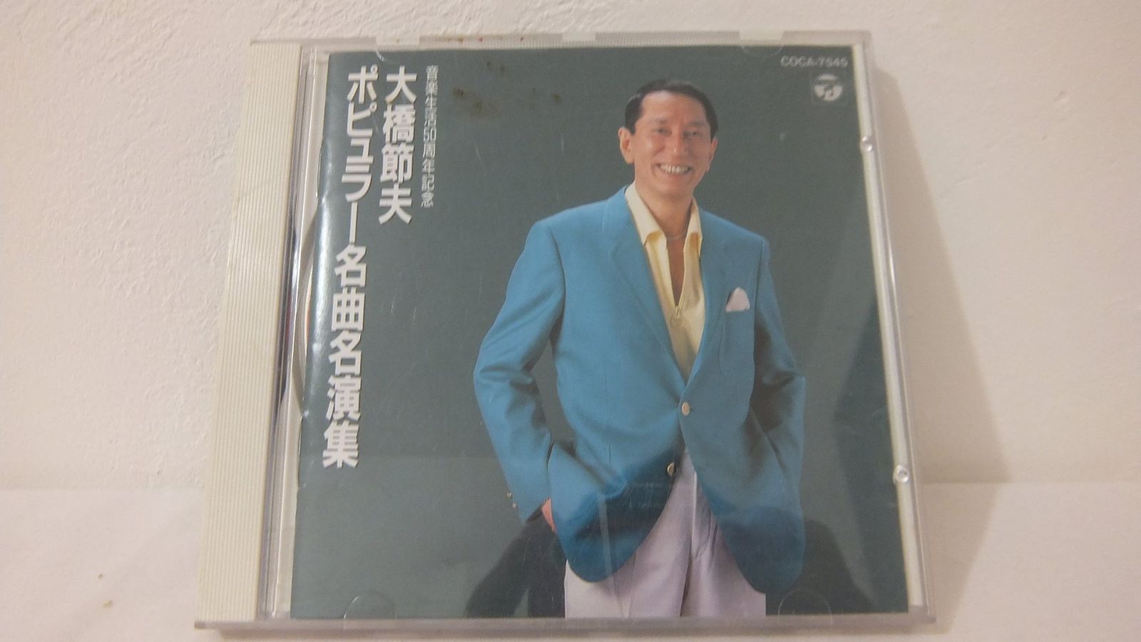 【CD】ポピュラー名曲名演集