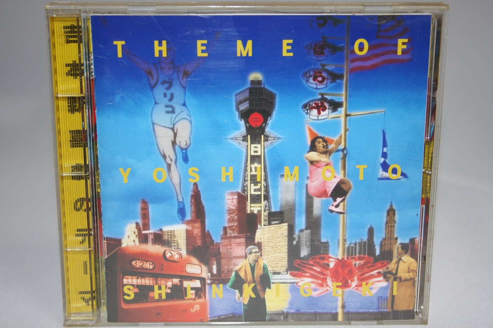 【CD】吉本新喜劇のテーマ