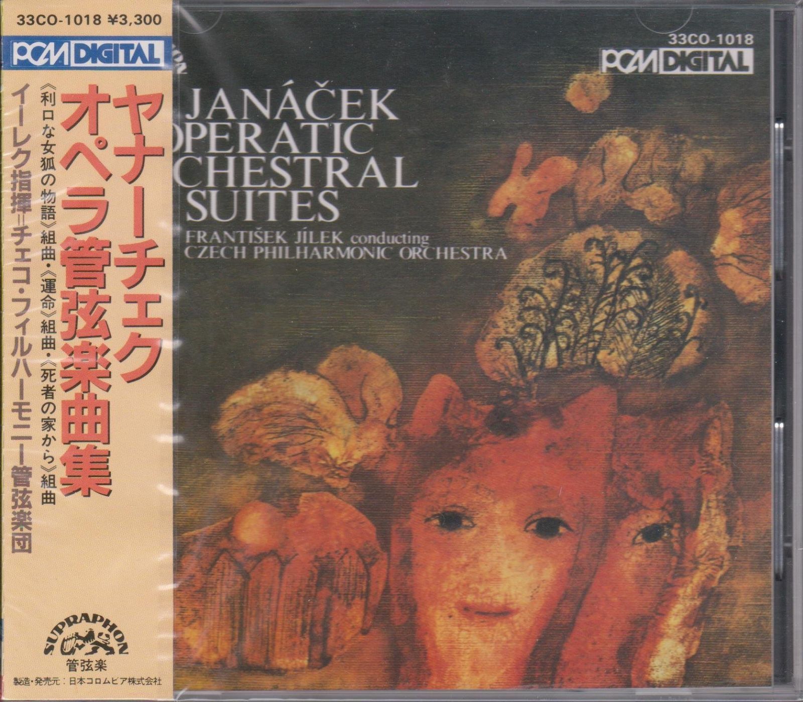 【CD】ヤナーチェク:オペラ管弦楽組曲