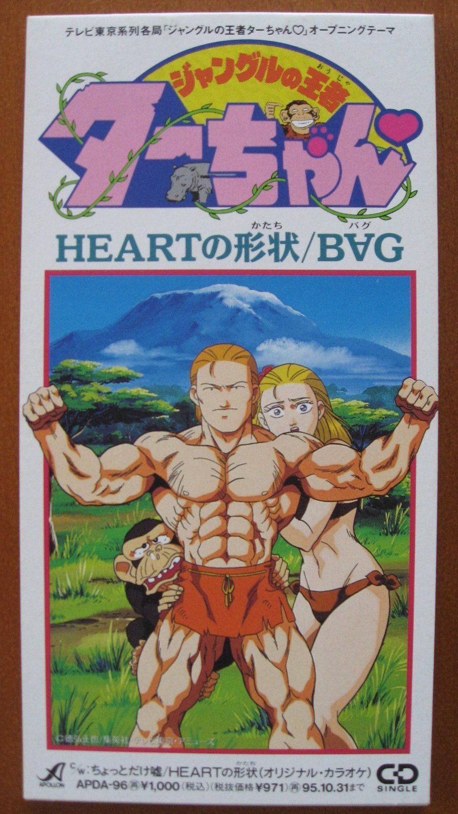 【CD】HEARTの形状