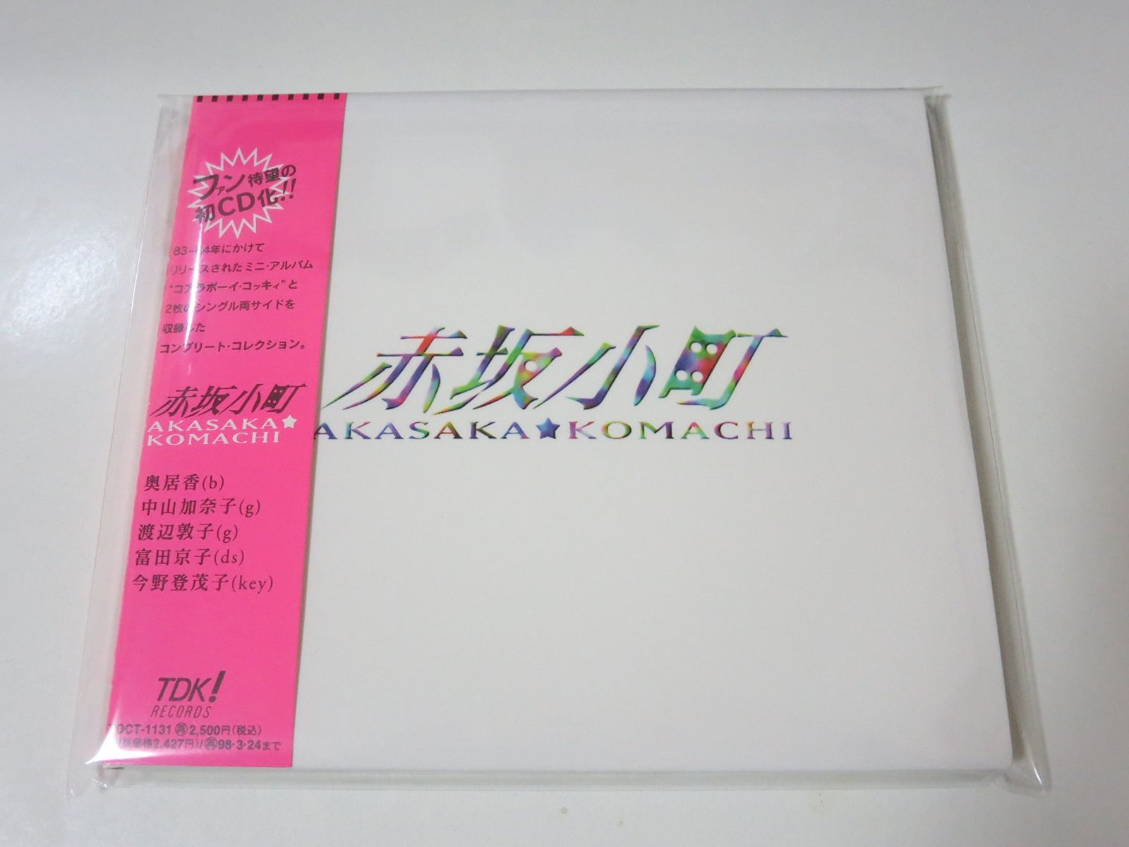 【CD】赤坂小町