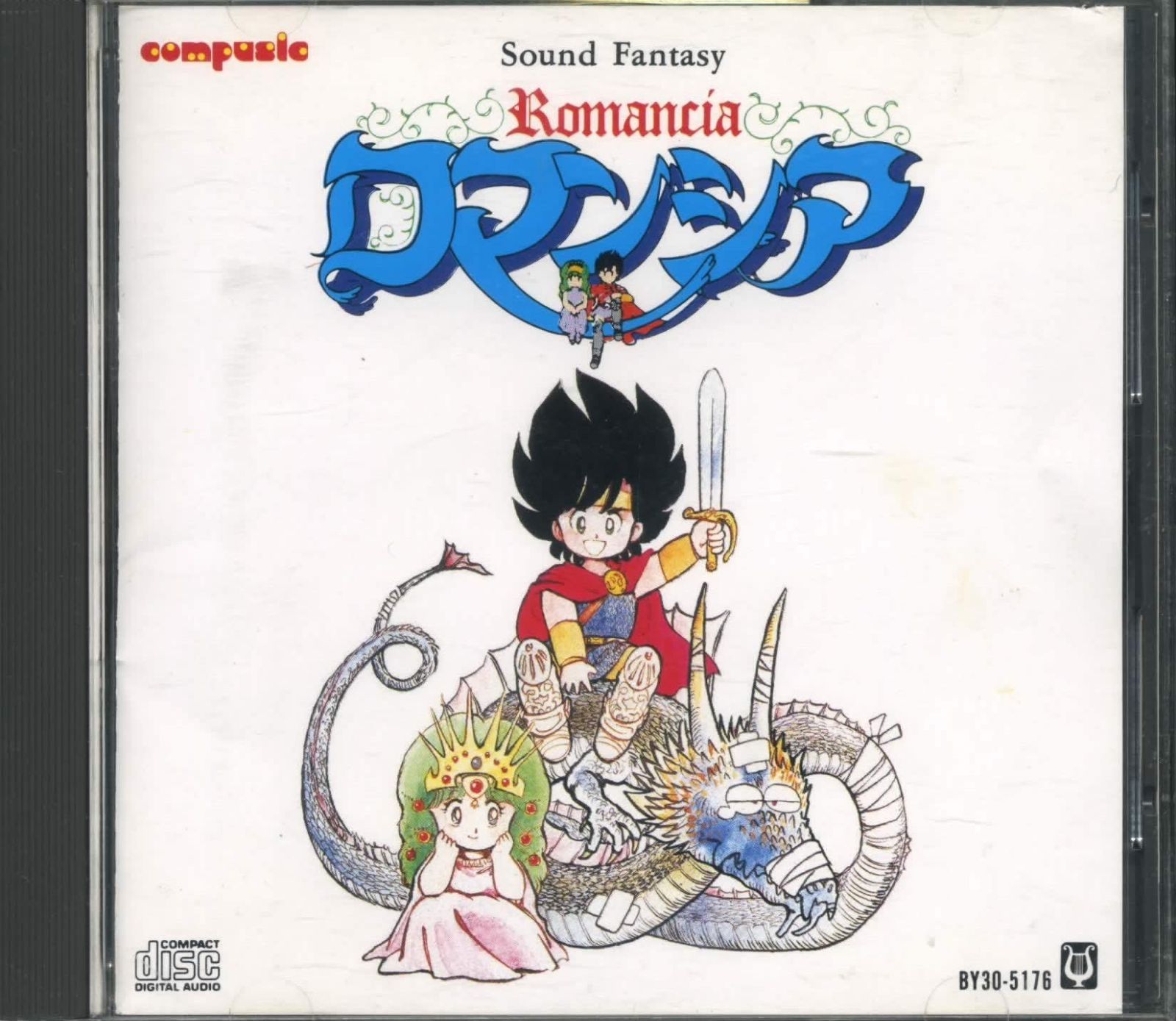 【CD】サウンドファンタジーロマンシア
