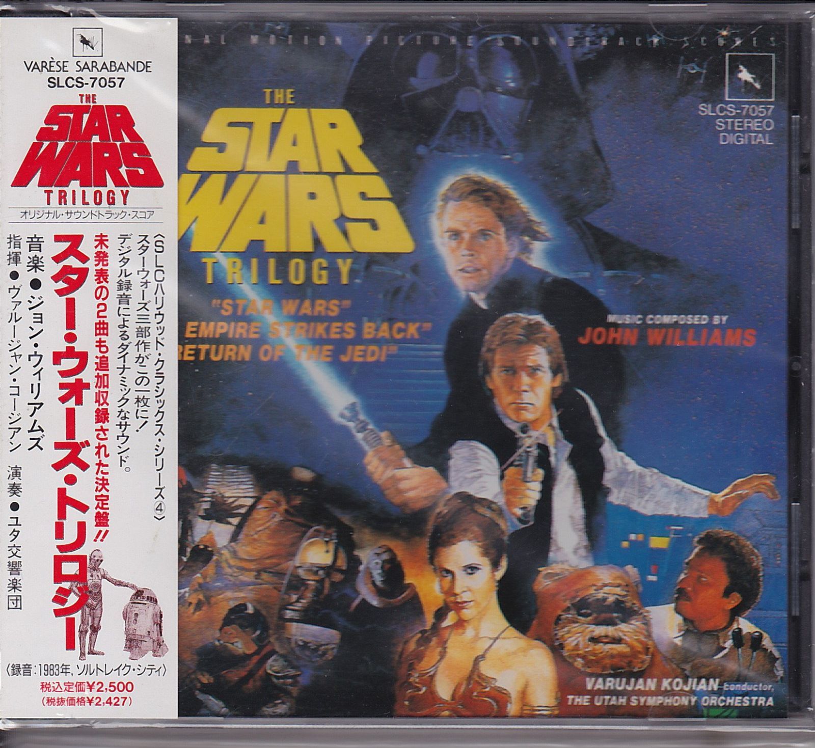 【CD】スター・ウォーズ・トリロジー